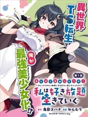 狐妖小红娘·月红篇 海报